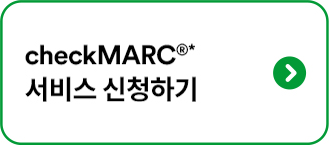 checkMARC 서비스 신청하기