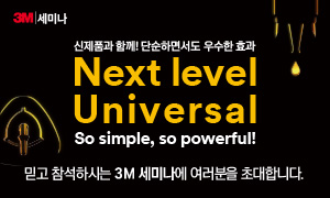 Next level Universal!